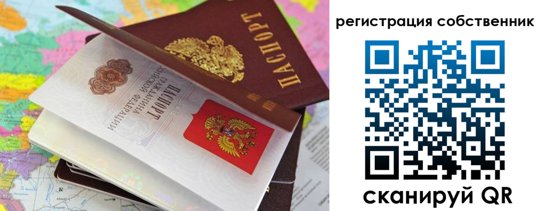 пропишу в квартире в Зиме