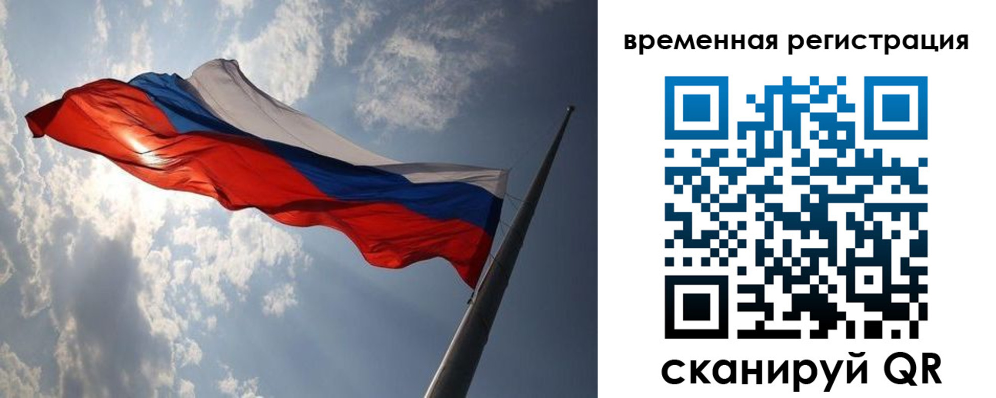 прописка 2025 в Зиме
