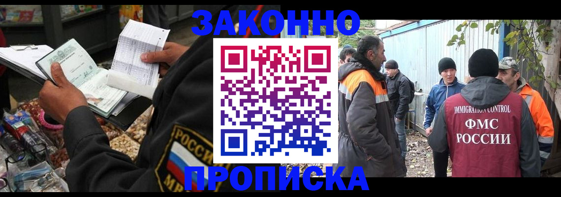 прописка для кредита в Зиме