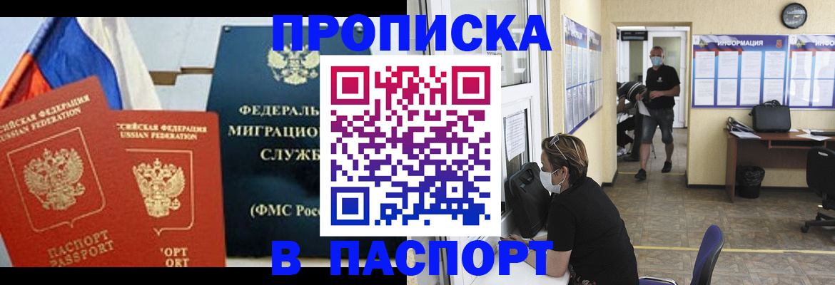 регистрация для дет. сада в Зиме