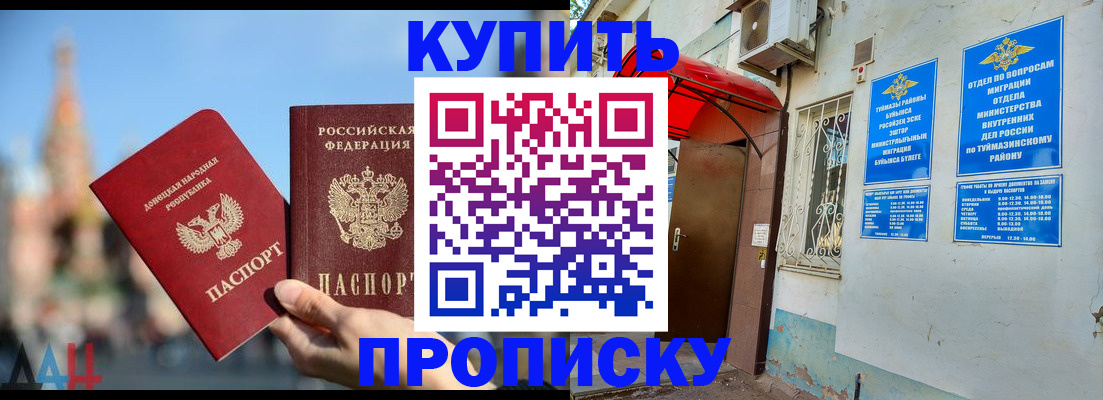 прописка от собственника в Зиме